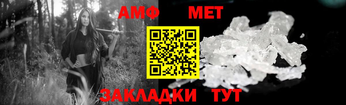 АМФЕТАМИН Premium Орёл