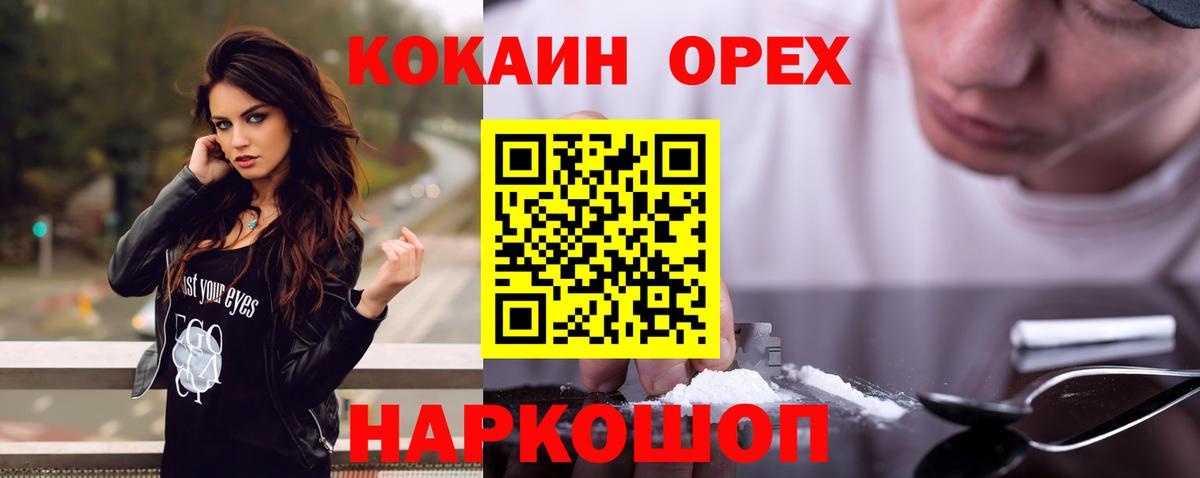 COCAIN Боливия  Вход с VPN  даркнет сайт  Кокаин Перу  Орёл 