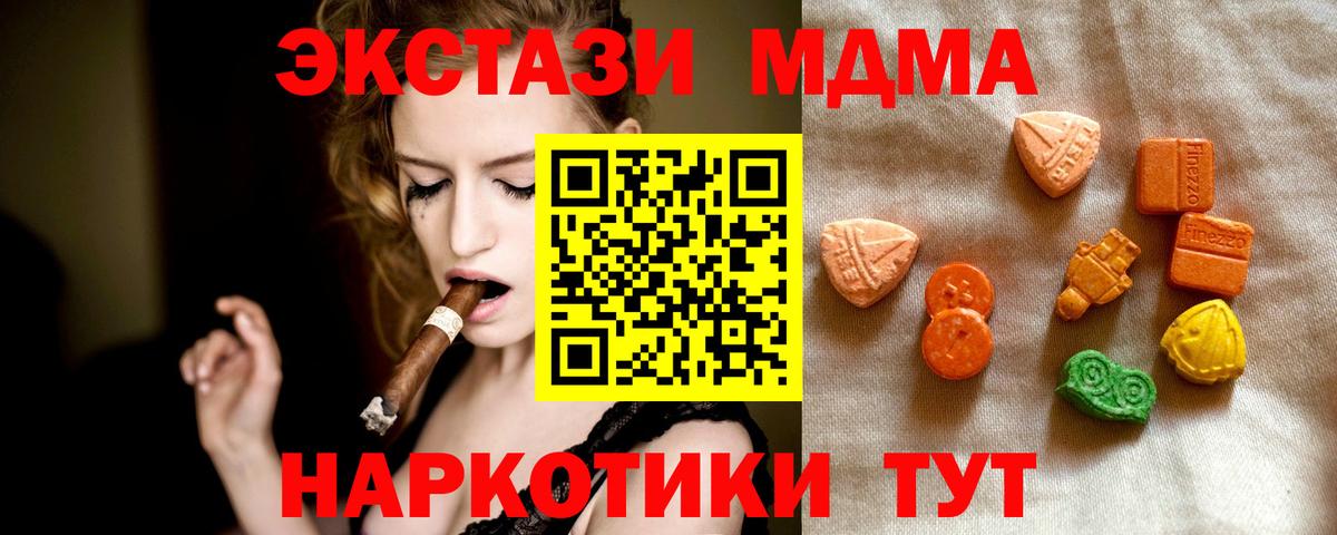 ЭКСТАЗИ  Вход с VPN  Орёл  Экстази TESLA  Ecstasy 280мг 