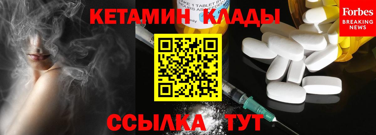 КЕТАМИН ketamine    онион  Орёл  Вход с VPN 