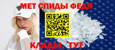 метамфетамин Свободный
