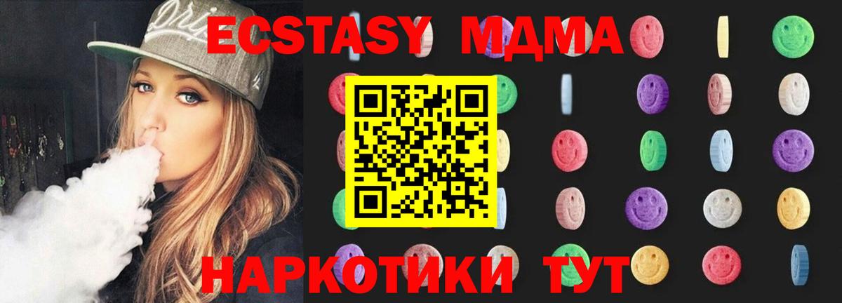 МДМА молли  Вход с VPN  Орёл 