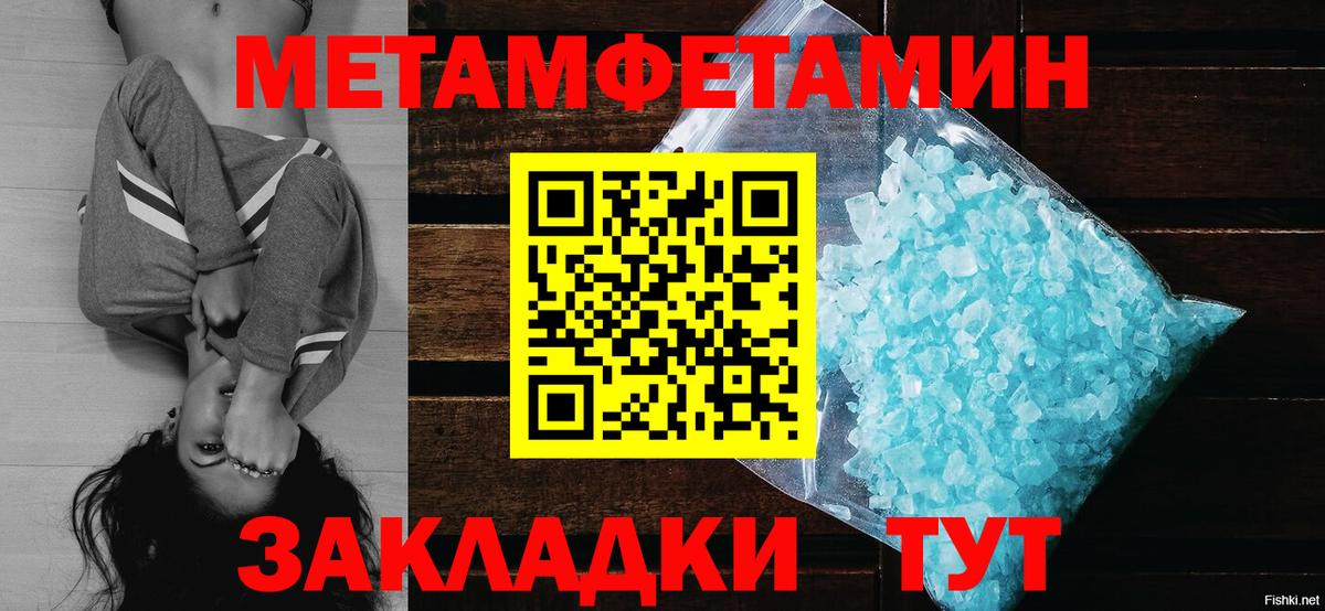 МЕТАМФЕТАМИН витя  МЕТАМФЕТАМИН витя  Орёл  Вход с VPN 