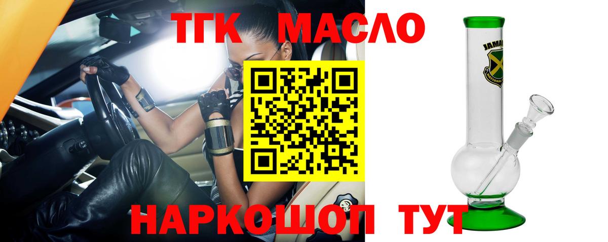 ТГК жижа Орёл